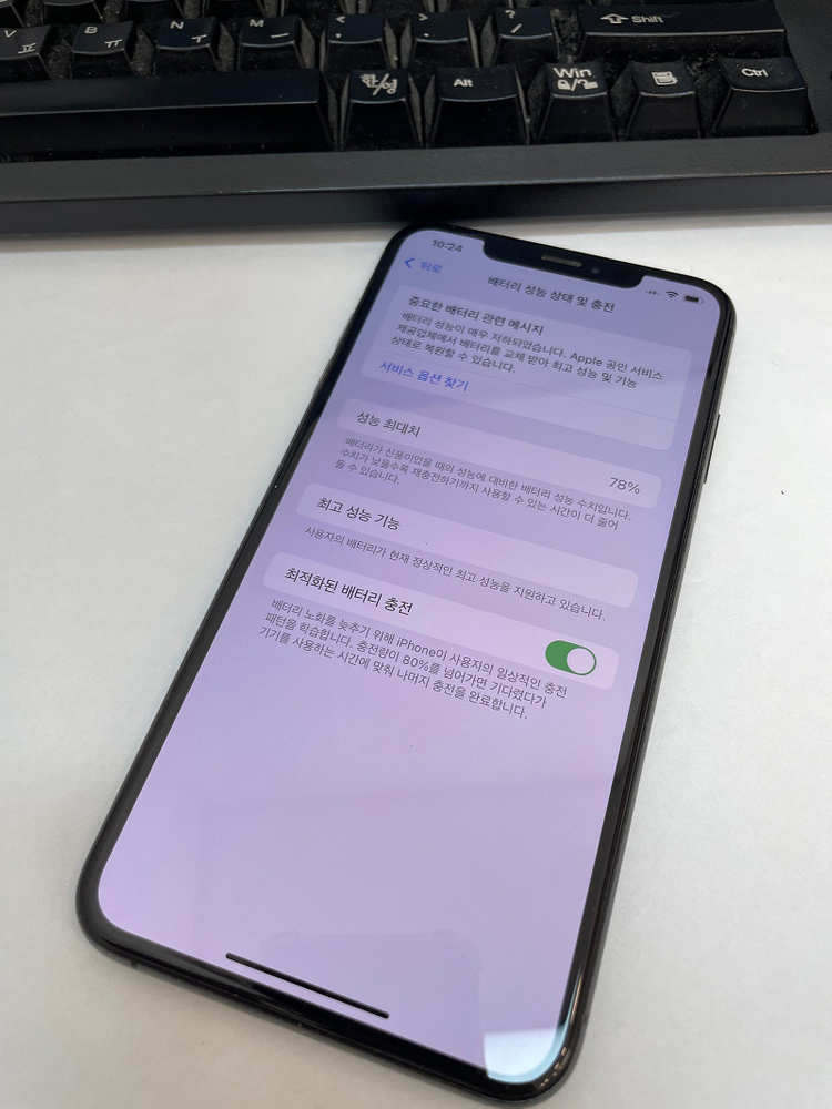아이폰XS맥스 그레이 64GB 상태좋은 중고27만9천팝니다 이미지