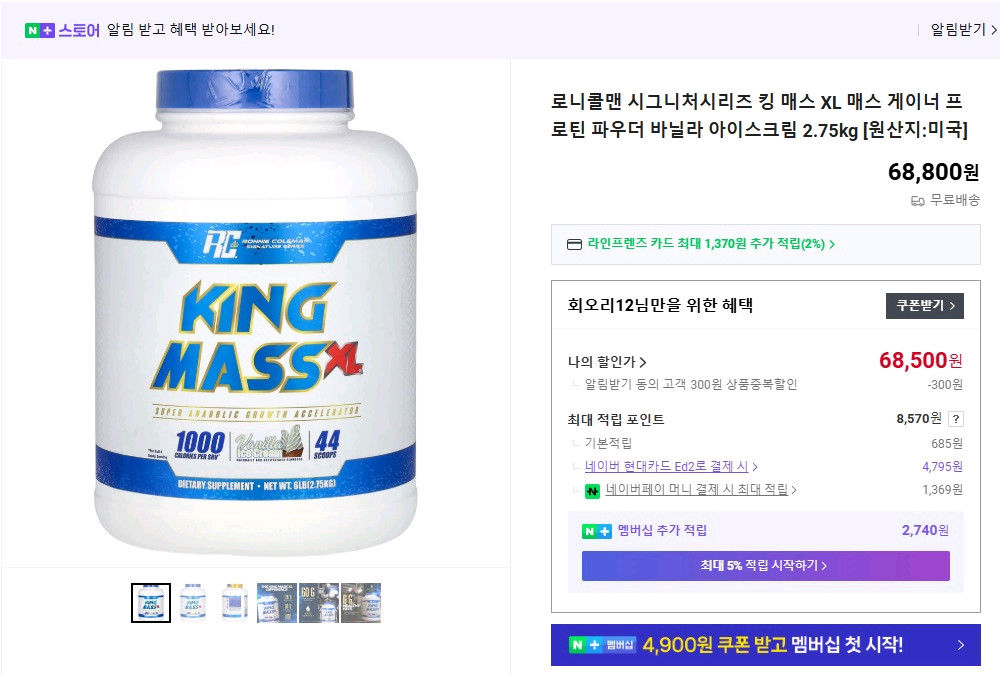 로니콜먼 옙버디 부스터, 킹매스 게이너 팝니다 이미지