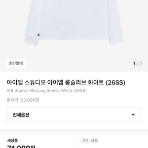 iab 롱슬리브 티셔츠 아이앱스튜디오 L 이미지