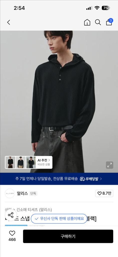 알리스 헨리넥 니트 이미지