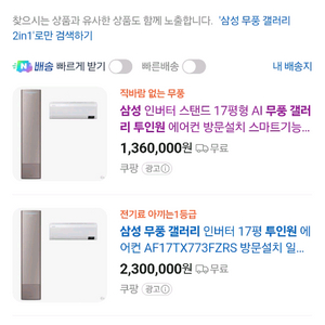 삼성 무풍 에어컨 2in1 판매합니다(전문세척완료) 이미지