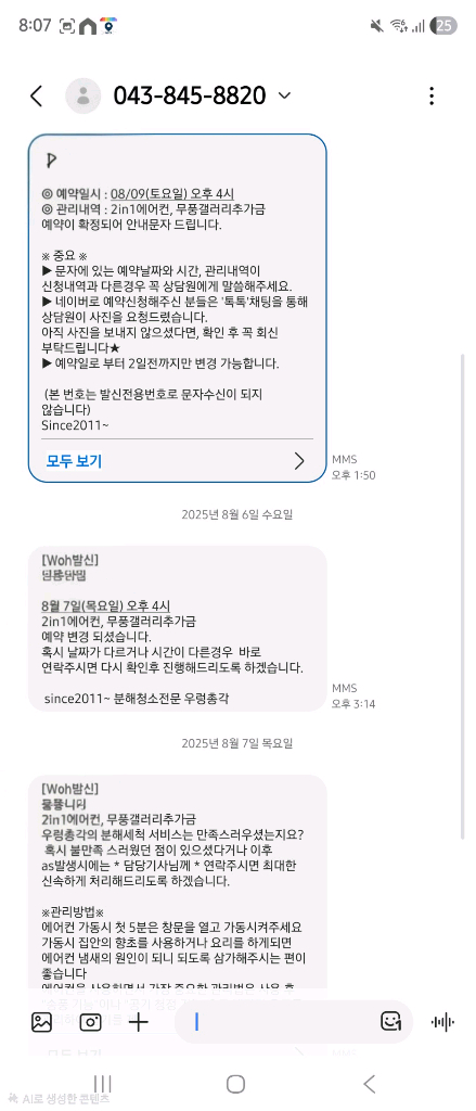 삼성 무풍 에어컨 2in1 판매합니다(전문세척완료) 이미지