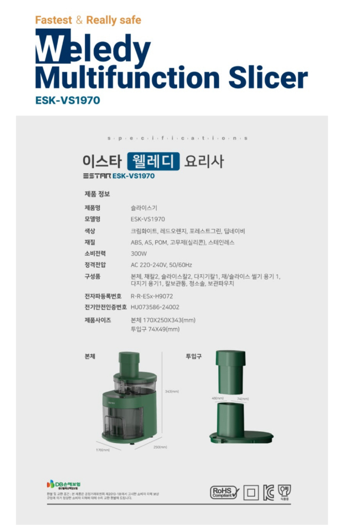 멀티 기능 슬라이서) ESK-VS1970 이미지