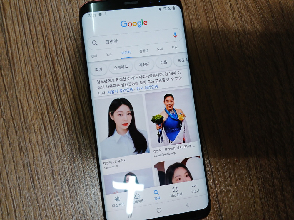 삼성 갤럭시 S8 SM-G950N 휴대폰 안드로이드9 C타입 이미지