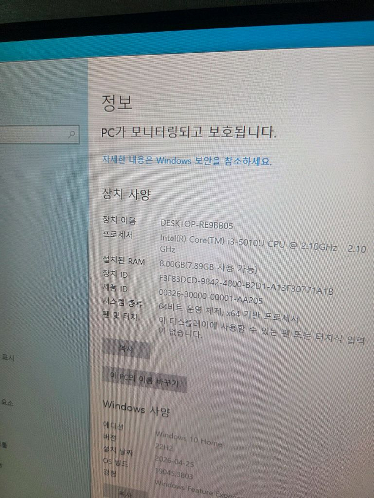인텔 NUC NUC5i3RYH 미니 PC 8g/256g 이미지