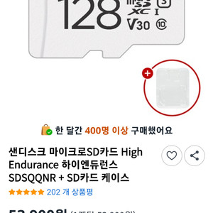 샌디스크 마이크로 SD카드 128기가 이미지