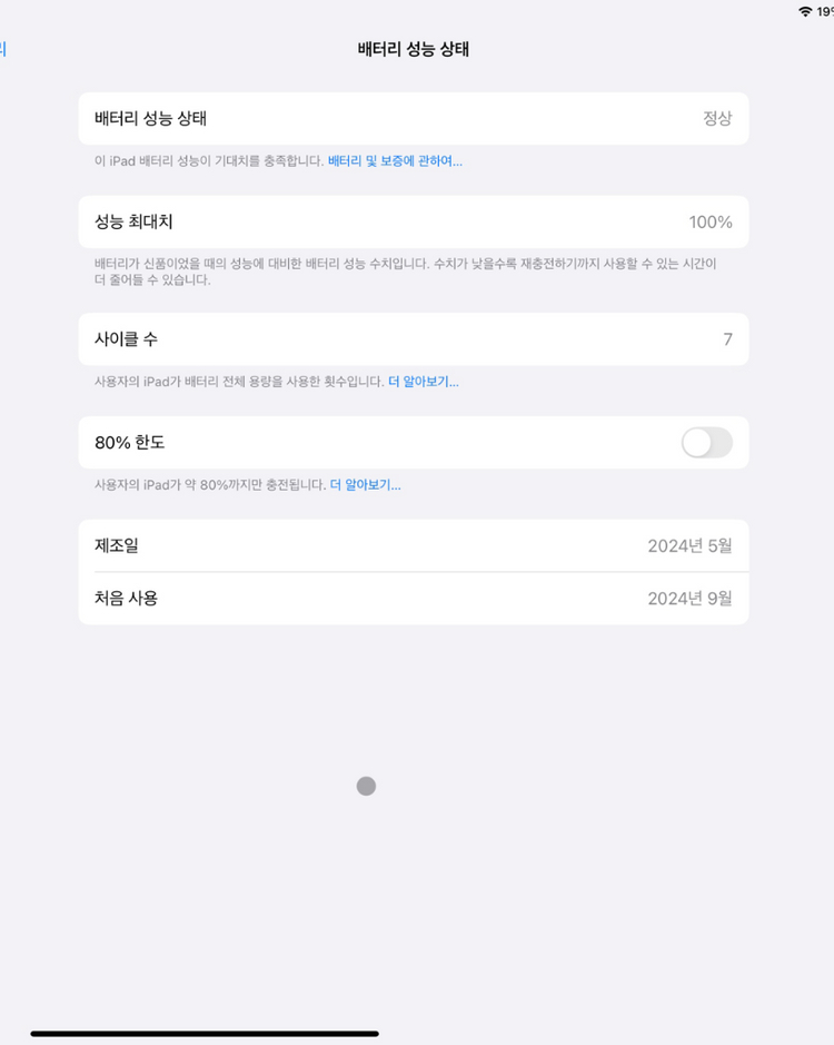 아이패드 프로 13 m4 1테라 나노택스쳐 글래스 WiFi+ 애플케어+ 이미지