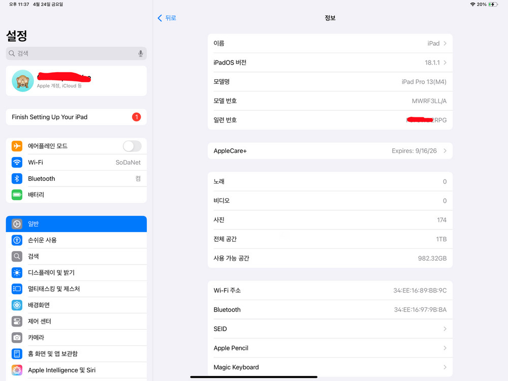 아이패드 프로 13 m4 1테라 나노택스쳐 글래스 WiFi+ 애플케어+ 이미지
