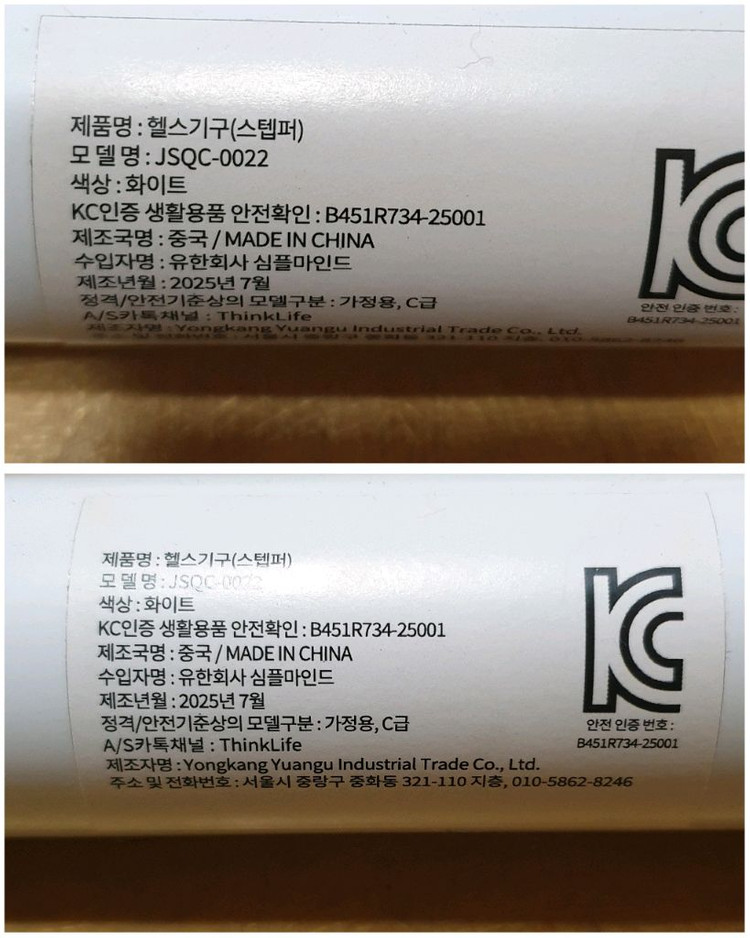 씽크라이프 천국의 계단 운동기구 JSQC-0022 판매해요 이미지