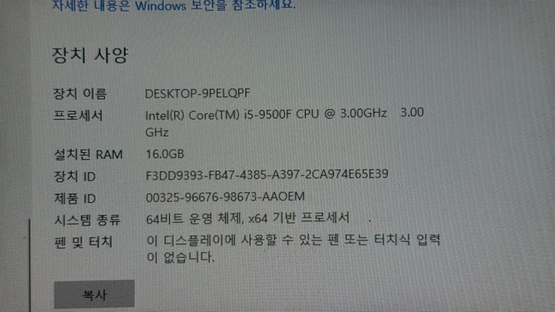 조립식데스크탑 완제품 i5-9500F GTX 1660 게이밍 PC 이미지
