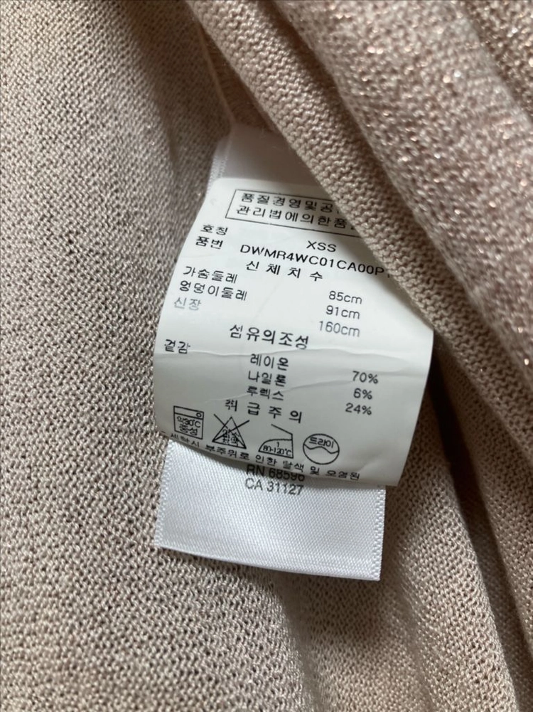 dkny 가디건 이미지