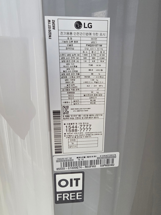 LG 휘센 듀얼 투인원 에어컨 FNQ201ST1W 판매합니다. 이미지