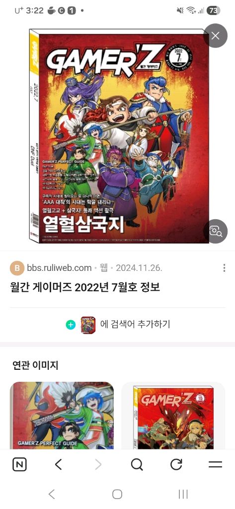 게이머즈 과월호 판매 이미지