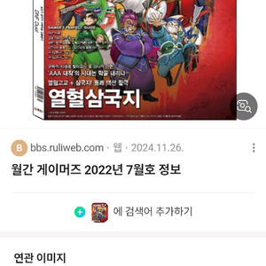 게이머즈 과월호 판매 이미지