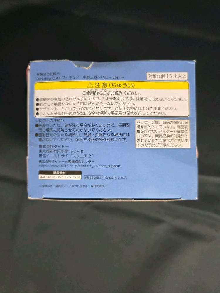 최저가)미개봉) 오등분의 신부 나카노 미쿠 데스크탑 큐트 피규어 이미지