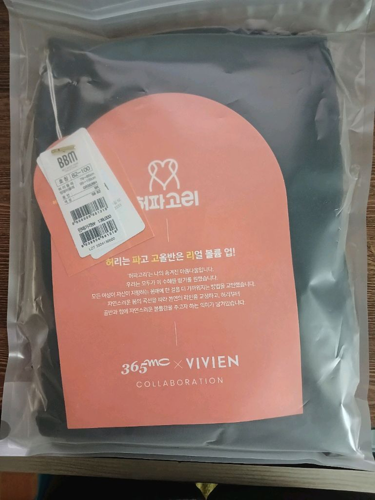 비비안 허파고리 보정속옷 (XL88) 이미지