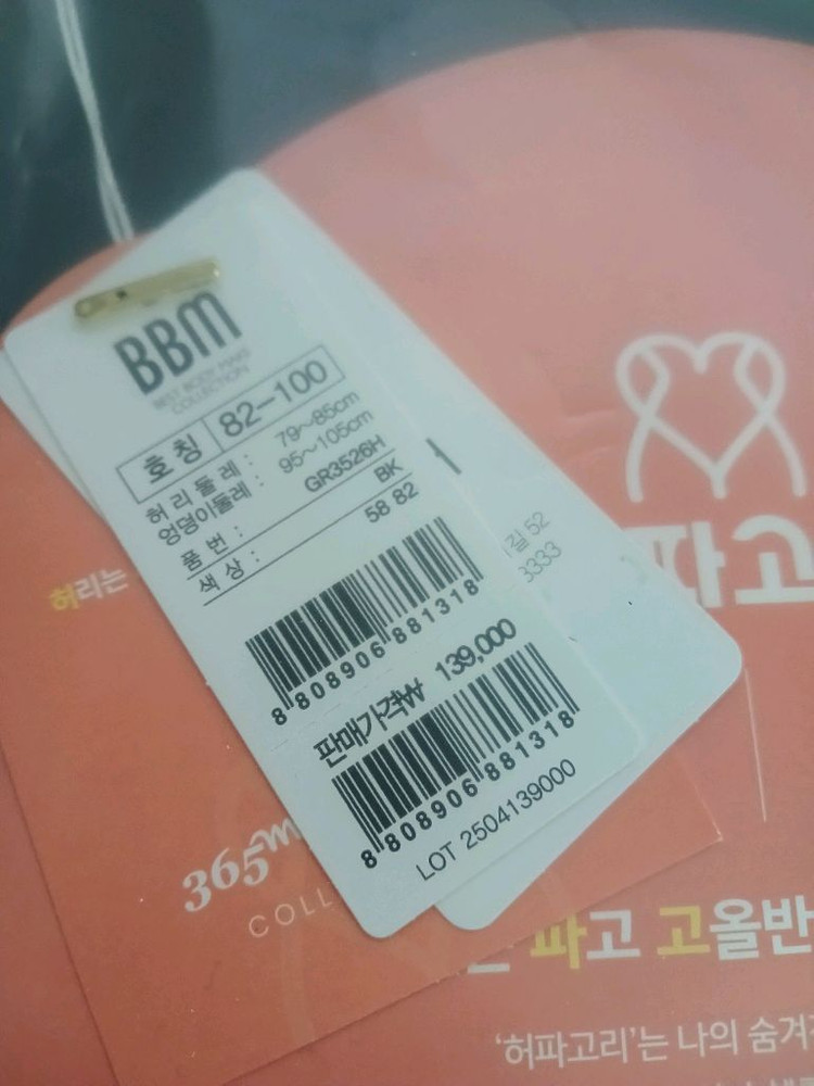 비비안 허파고리 보정속옷 (XL88) 이미지