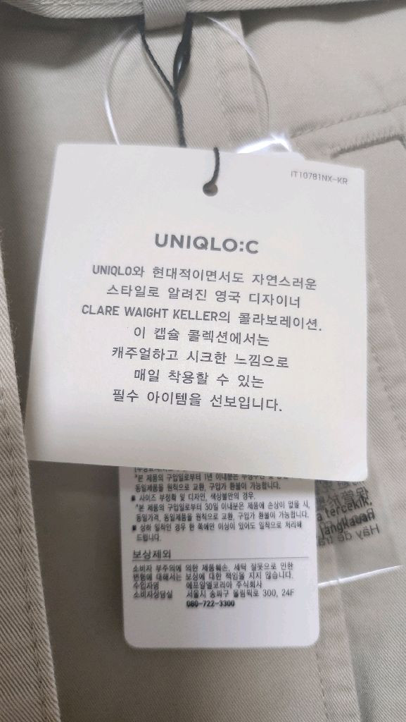 새상품) 유니클로C 벨티드 플레어 스커트 S 이미지