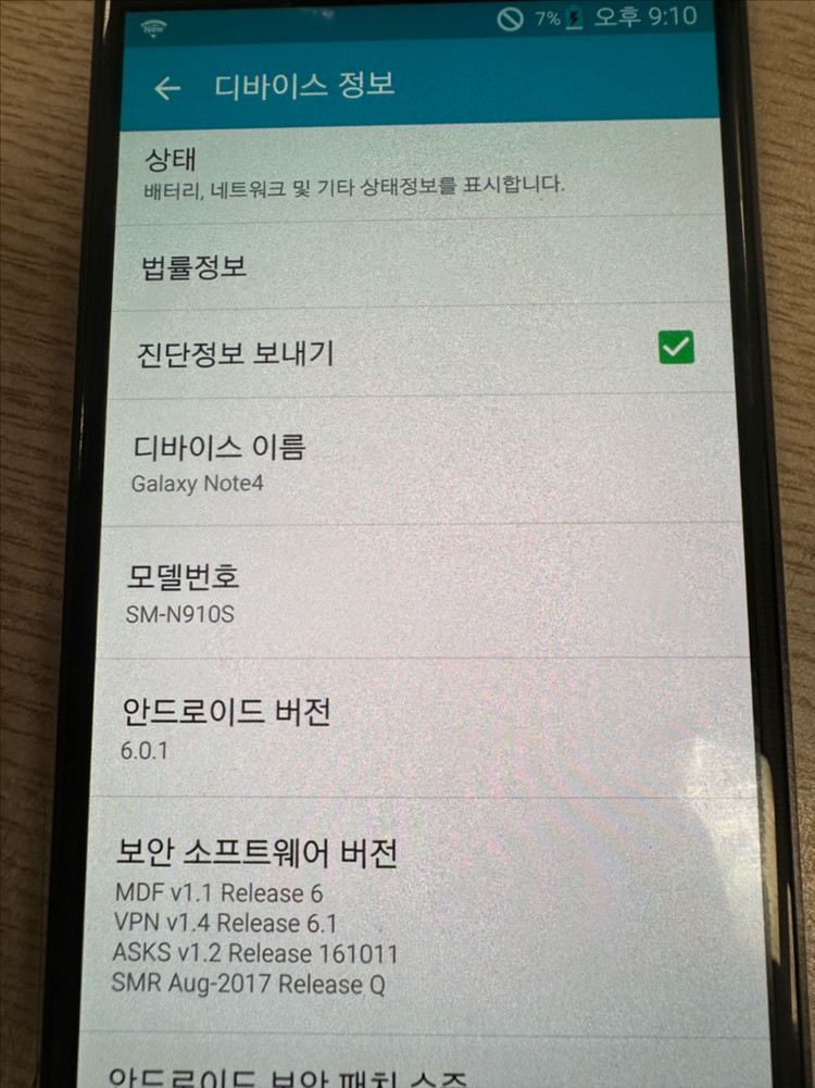 갤럭시 노트4 이미지