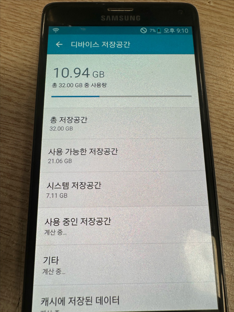 갤럭시 노트4 이미지