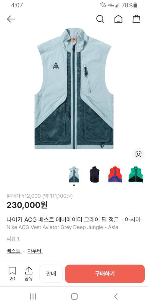 [L/100] 나이키 ACG 에비에이터 베스트 민트 이미지