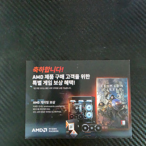 붉은사막 리딤코드 판매합니다. 이미지