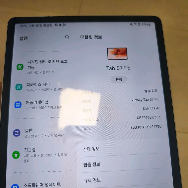 갤럭시탭 S7 FE 64gb (LTE) 이미지
