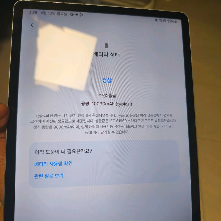 갤럭시탭 S7 FE 64gb (LTE) 이미지