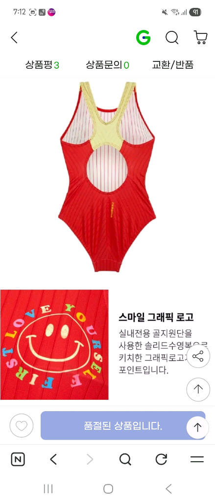 레노마 키즈 여아 수영복 60 새상품 이미지