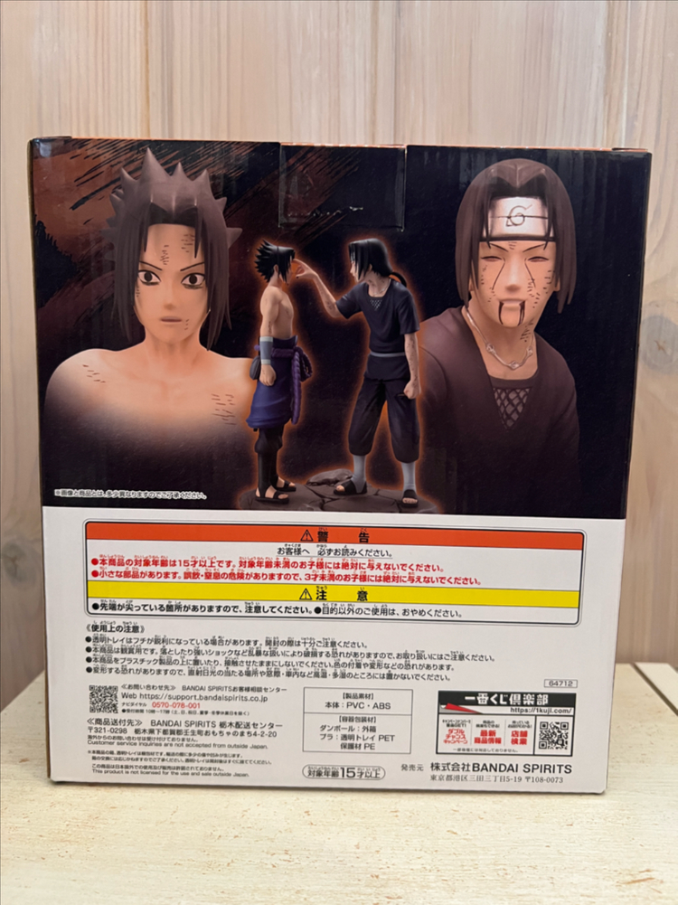 (미개봉) 나루토 이치방 쿠지 라스트원 사스케 이타치 피규어 굿즈(일괄) 이미지