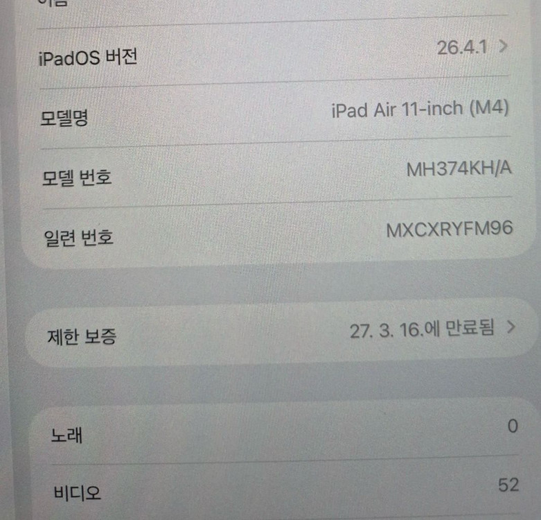 아이패드 iPad Air 11 M4 256GBㅡ스타라이트+펜슬프로 이미지