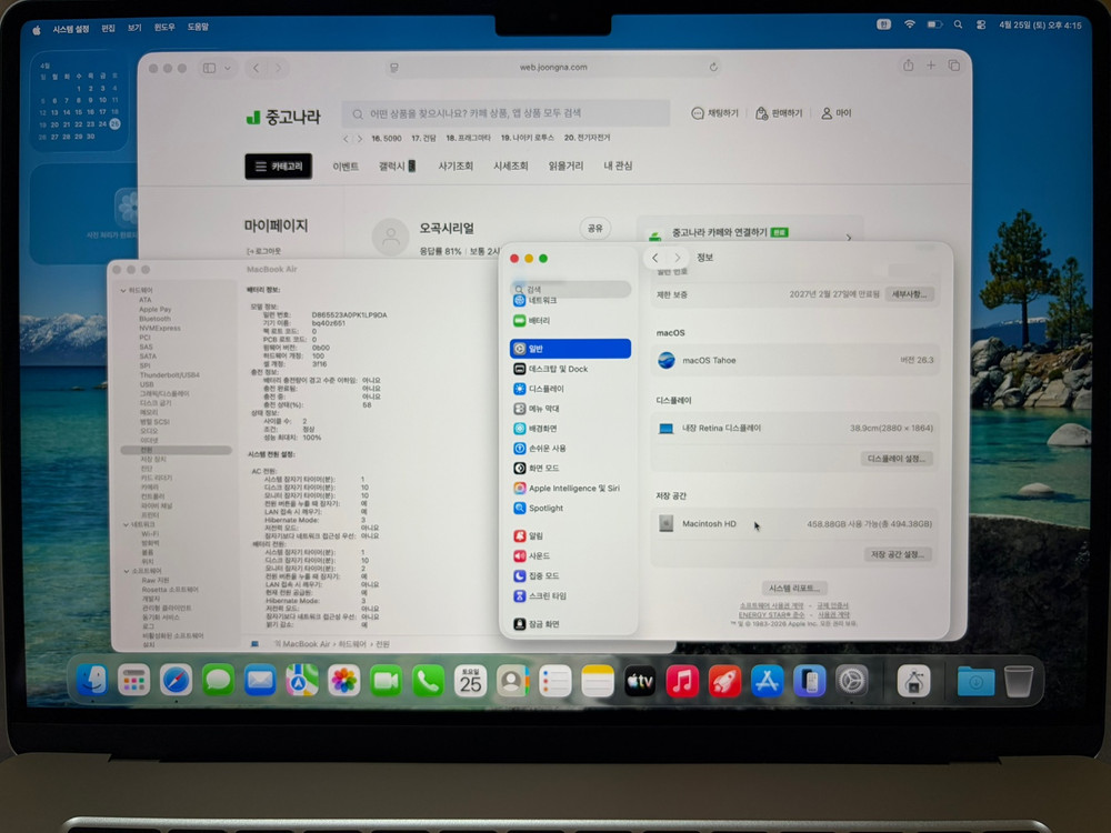 맥북에어 M4 15인치 16GB 512GB 스타라이트 이미지