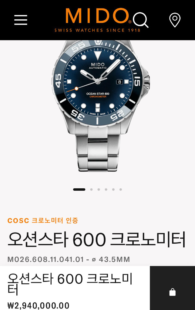 미도 오션스타 600 블루 색상 새상품 판매 이미지