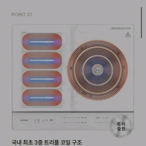 쿠쿠 최신 인덕션 봄맞이 특별행사 이미지