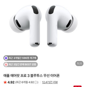 애플 에어팟 프로 3세대 이미지