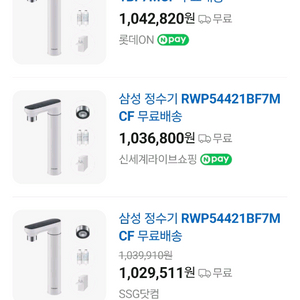 Bespoke 정수기 일체형 (냉/온/정수)+브루어 키트+교체용 필터 1SETRWP54421BF7MCF 이미지