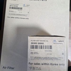 K5 1세대 엔진 오일 필터 + 에어필터 이미지