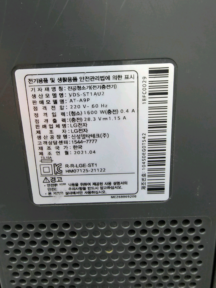 [풀세트] LG 코드제로 A9P 올인원타워 청소기 이미지