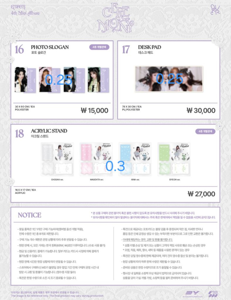 QWER 팝업 해드립니다 이미지