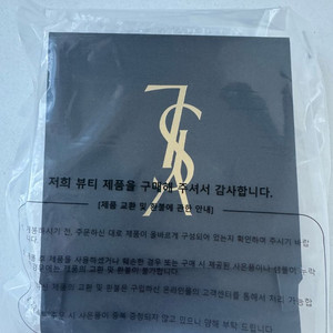 입생로랑 뚜쉬 에끌라 글로우 팩트 쿠션 br20 스파클링 러브 이미지