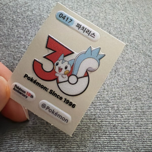 30주년 포켓몬 파치리스 띠부씰 이미지