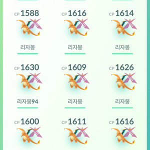 포켓몬고 거다이맥스 리자몽 이미지