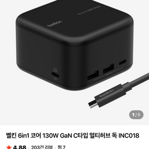 벨킨 6in1 코어 130W GaN C타입 멀티허브 독 이미지