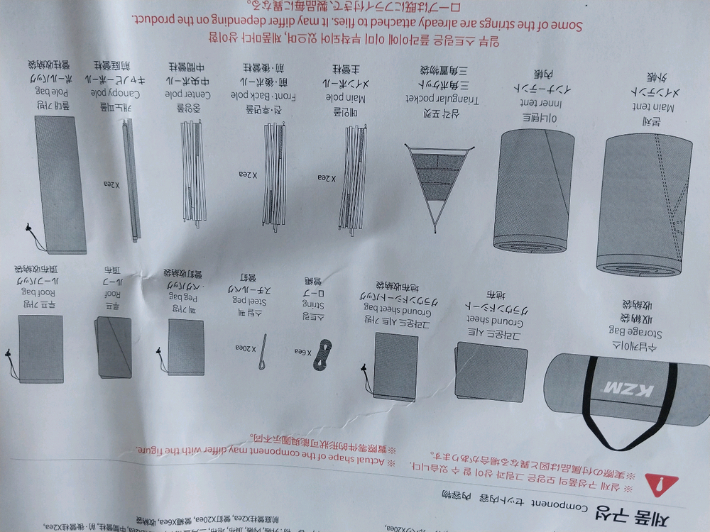 카즈미 라페스타 리빙쉘 텐트 이미지