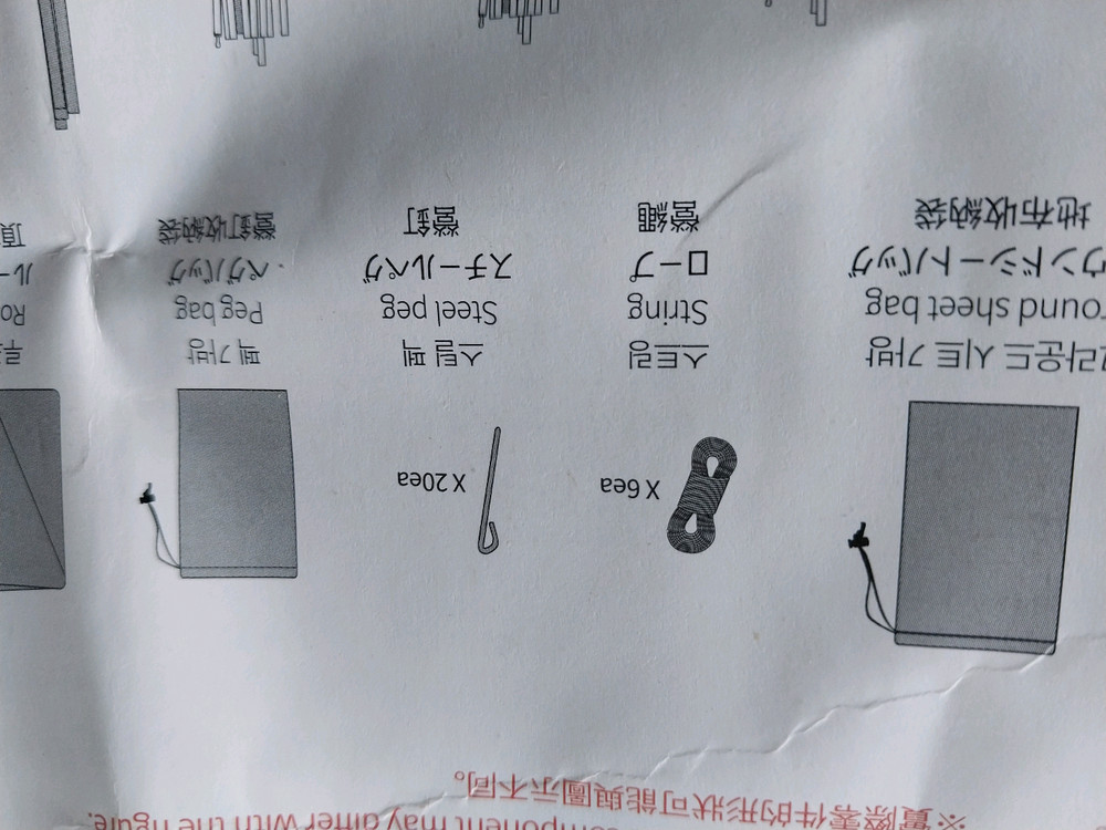 카즈미 라페스타 리빙쉘 텐트 이미지