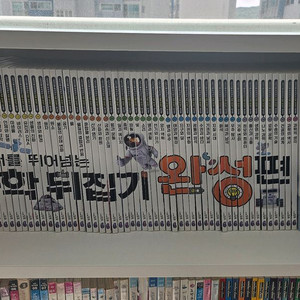 과학뒤집기 완성편 이미지
