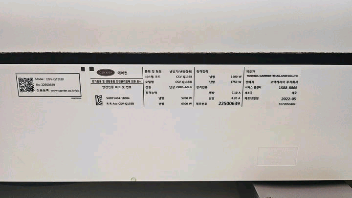 캐리어 CSV-Q135BI 냉난방 에어컨 15평 이미지