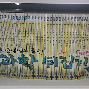 과학뒤집기 전집 이미지
