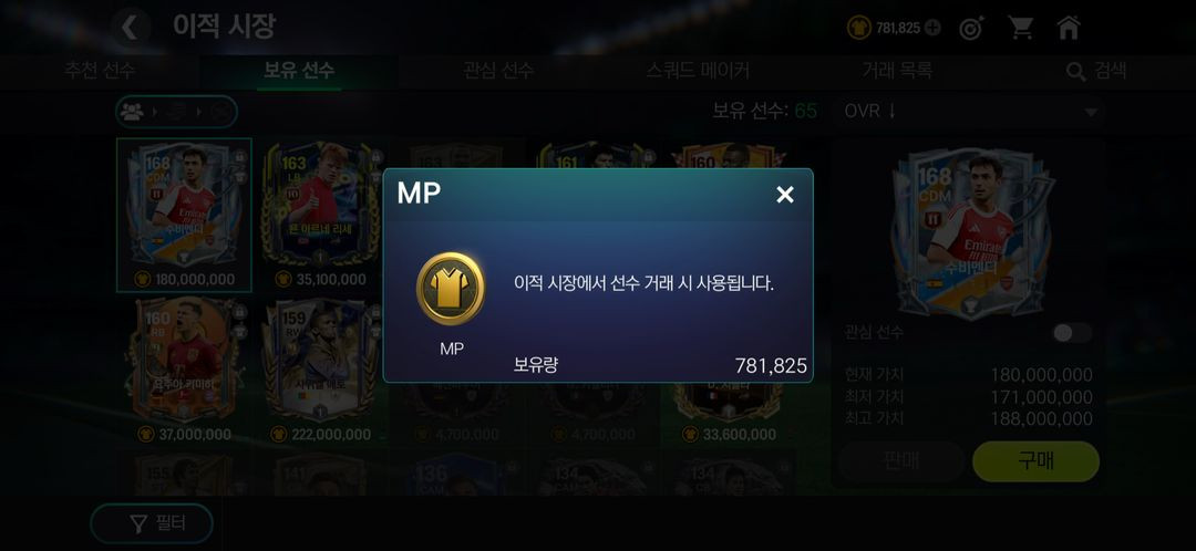 fc모바일+카러플 ㅍ 이미지