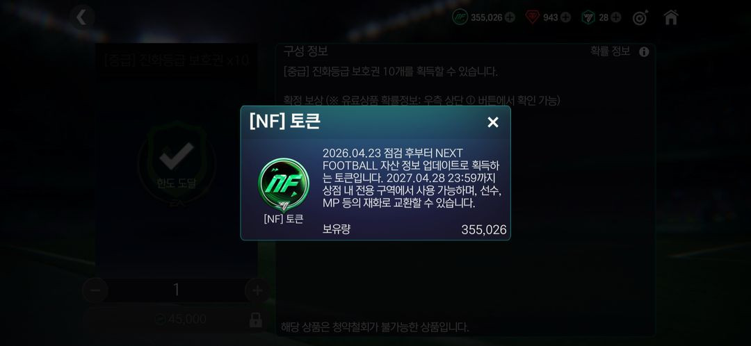 fc모바일+카러플 ㅍ 이미지